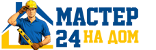 Муж на час - работы по дому в Сургуте под ключ от 920 руб. 2026